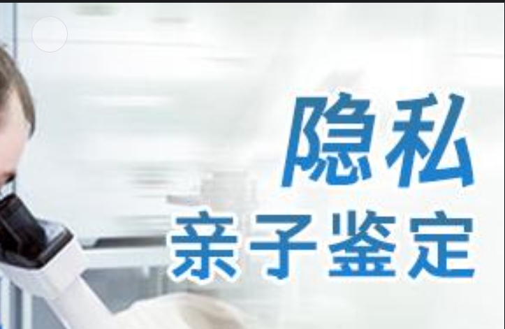 天宁区隐私亲子鉴定咨询机构